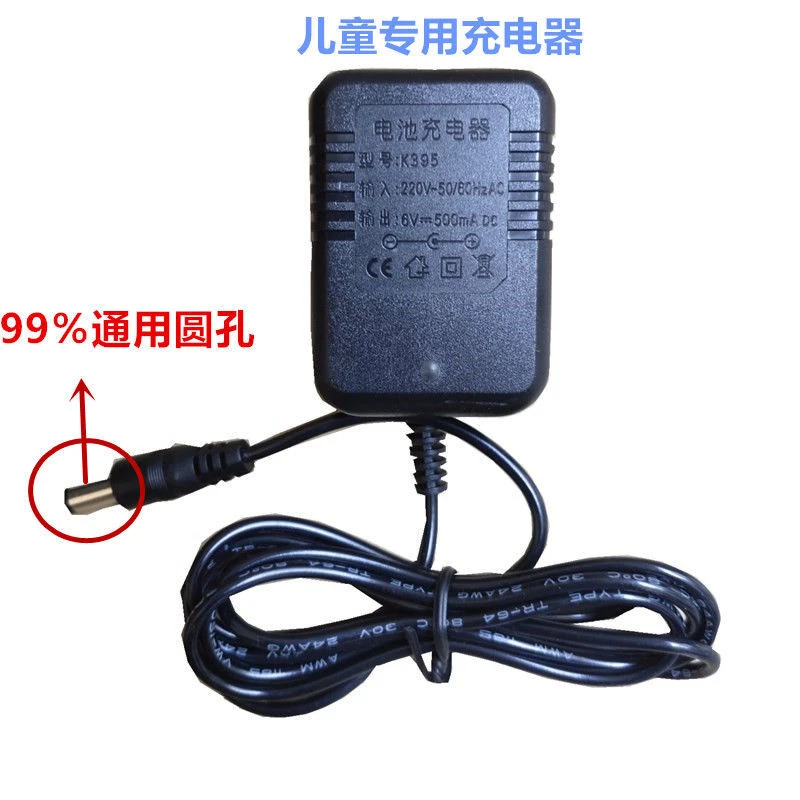 儿童电动车给力电子充电器6v12V通用万能汽车摩托车玩具车适配器