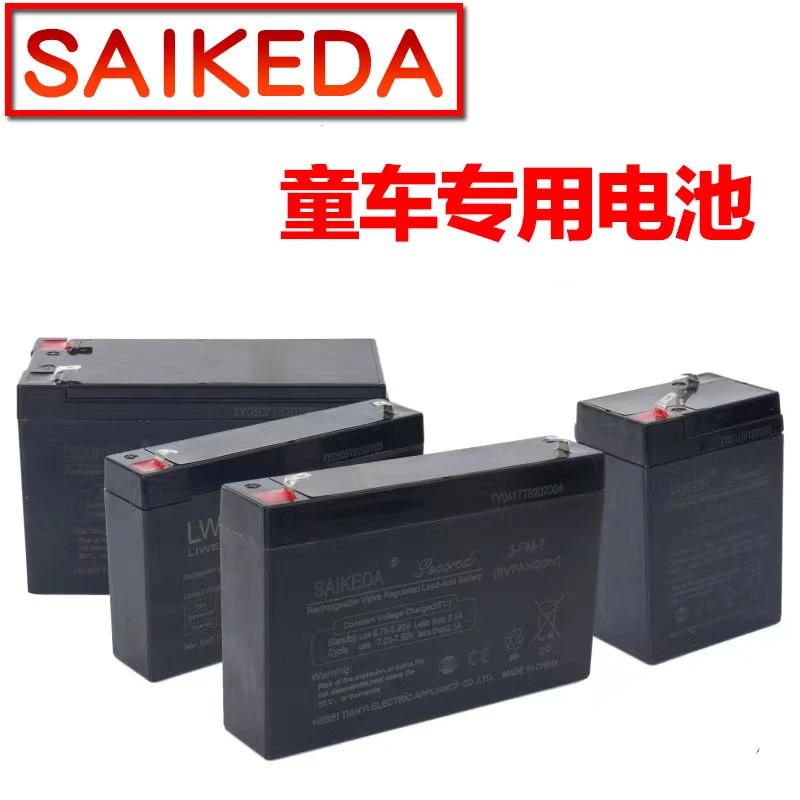 天一SAIKEDA赛克达12儿童电动车电瓶3FM4.5三轮赛科达6V4.5蓄电池