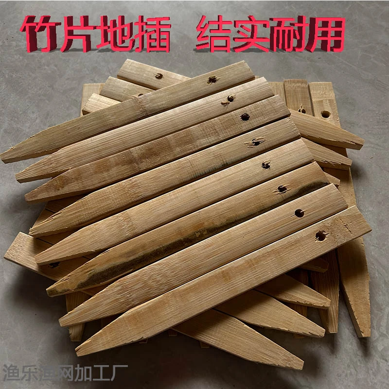 虾笼地笼保护笼地插竹子地插虾笼固定桩泥鳅笼专用插片