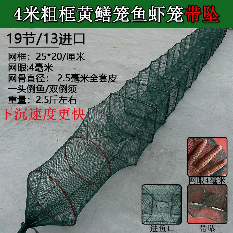 【2条装】4米19节13门黄鳝笼渔笼虾笼地笼捕鱼笼渔具