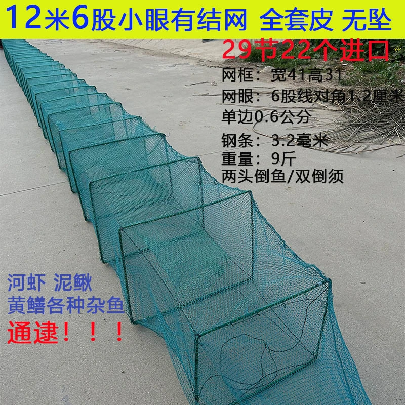 12米29节22洞大框全有结地笼虾笼鱼笼渔乐渔具