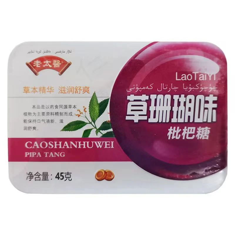 老太医铁盒含片蜂蜜草珊瑚健康枇杷糖果零食儿童清新口气