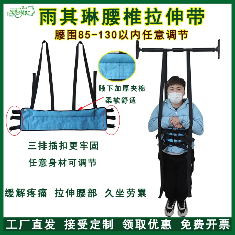雨其琳腰椎拉伸缓解疼痛腰部久坐腰间盘突出牵引带单杠吊腰带腰痛