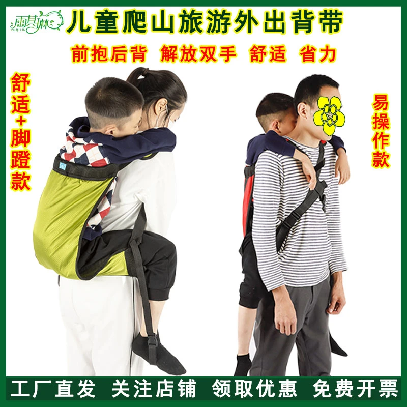 儿童背带前抱后背爬山旅游背小孩外出户外出门背大号大童轻便省力