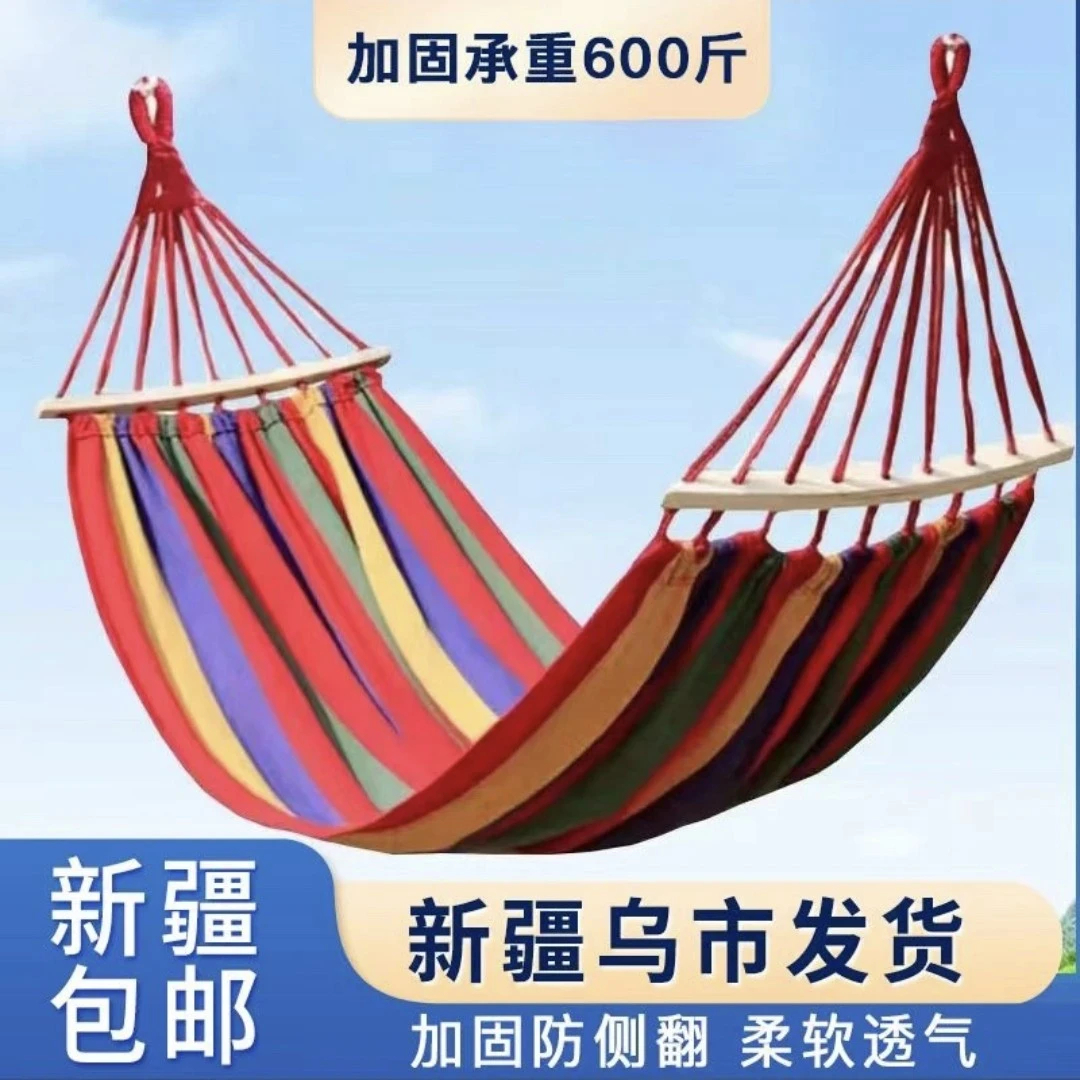 【新疆本地仓】户外吊床露营郊游宿舍吊篮秋千寝室家用烤肉防晒衣