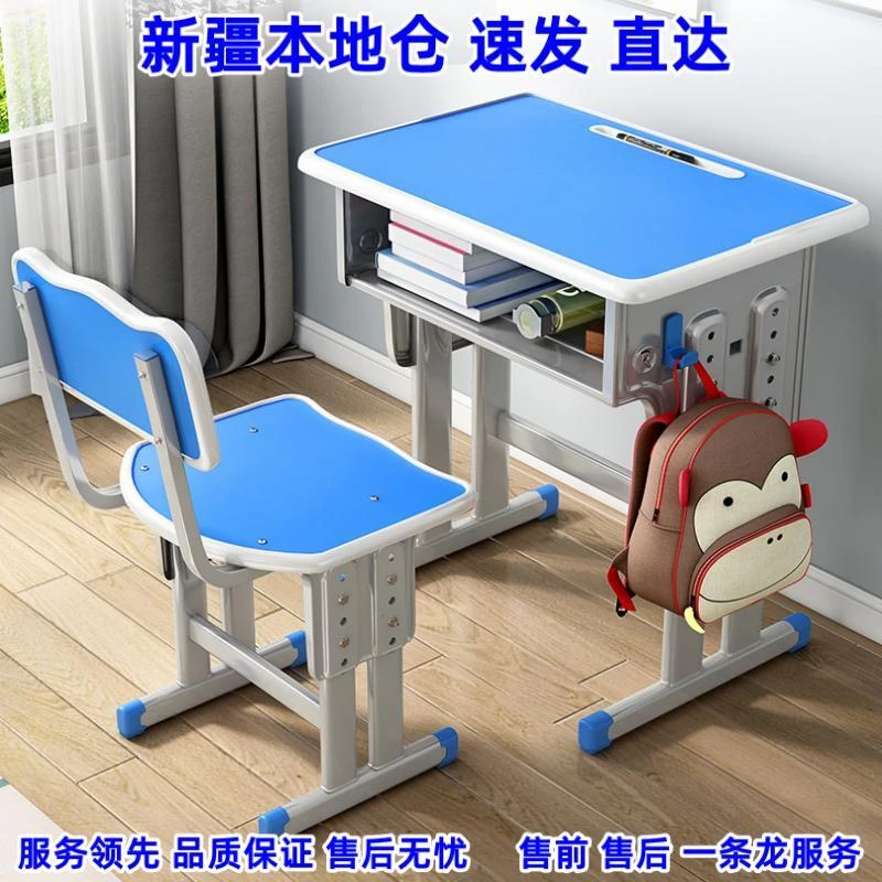 新疆本地仓包邮家用可升降儿童写字桌椅学校同款课桌作业桌学习桌