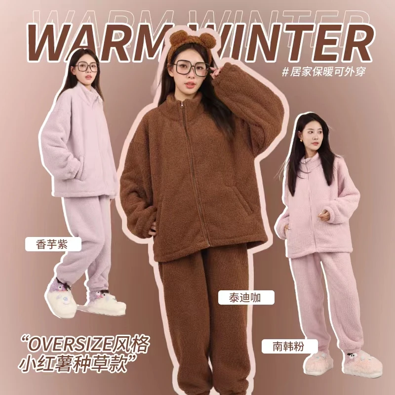 悦沫外穿软糯云朵绒熊猫绒加加厚立领保暖休闲宽松家居服睡衣套装