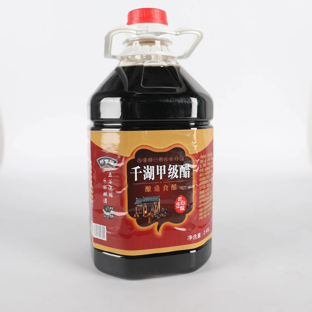 郑掌柜牌纯粮酿造千湖甲级醋2.45L*2桶