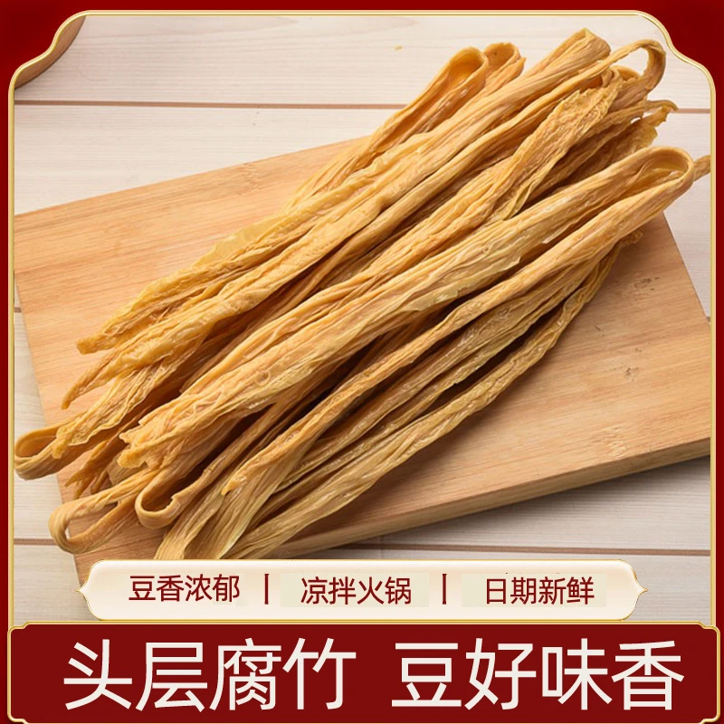店主推荐腐竹油豆干素肉腐竹炒肉美味油豆腐皮350g包邮特产美食