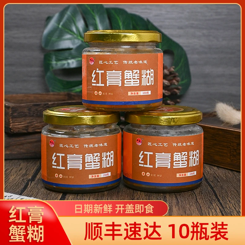 红膏蟹糊浙江舟山特产梭子蟹酱蟹醉蟹膏即食酱母蟹炝螃蟹呛蟹生腌