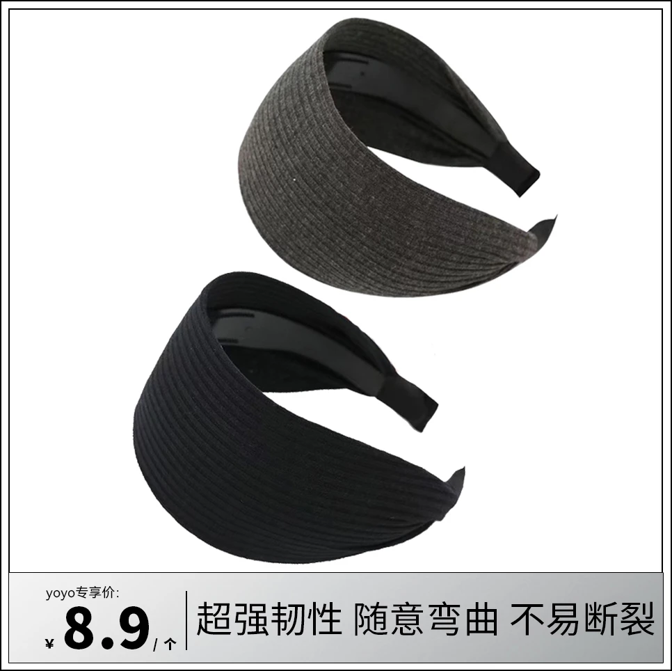 【yoyo推荐】 韩版甜美发卡网红简约百搭头扣宽边带齿防滑发箍