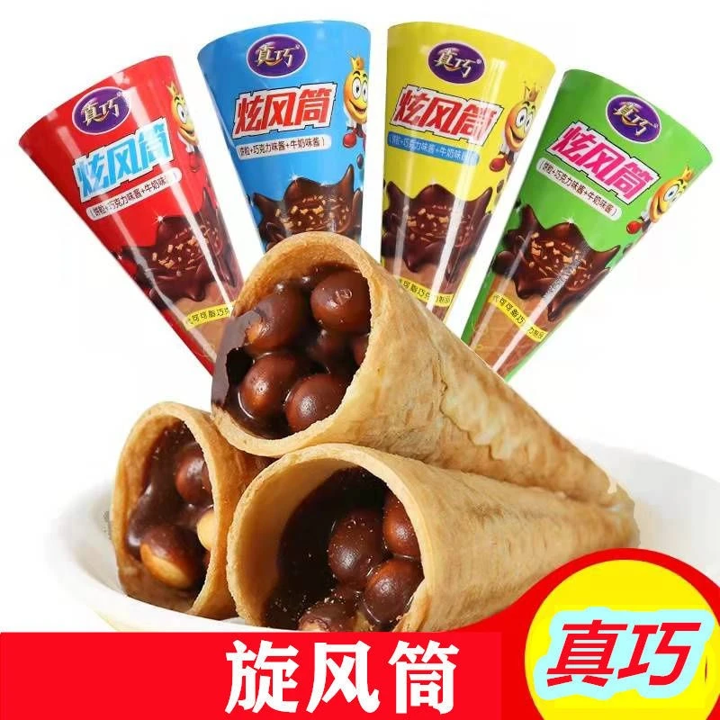 真巧炫风筒巧克力脆筒双味小脆筒甜蛋筒儿童巧克力夹心饼干零食