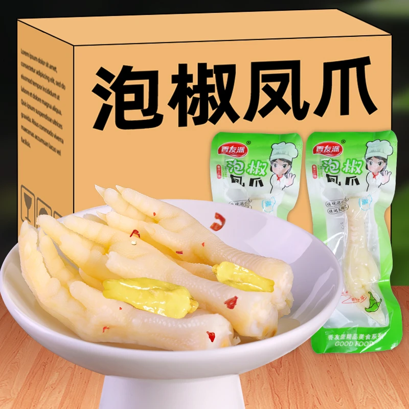 泡椒凤爪整箱小包装山椒鸡爪鸡杆即食鸡脚卤味熟食办公室解馋零食