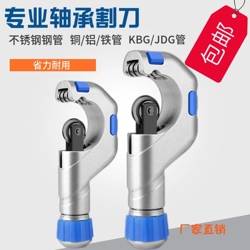 管子切刀旋转式切管器横向光缆开缆刀轴承旋转式不锈钢切管神器割