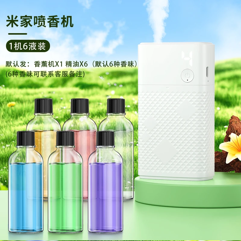 香薰液40ML  香氛替换装适用米家香薰机持久清香香水栀子花