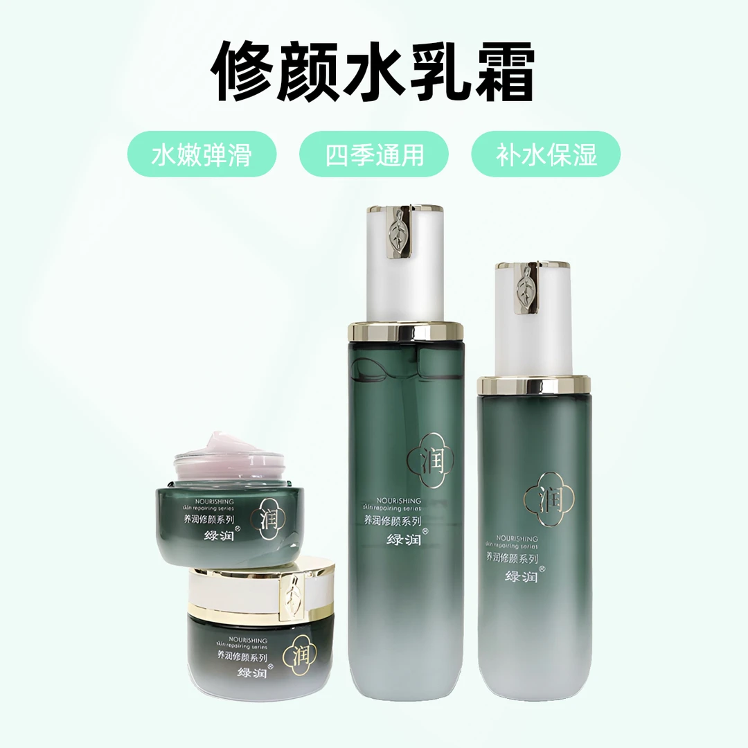 绿润养润嫩肤三件套（修颜水，修颜乳，保湿霜）