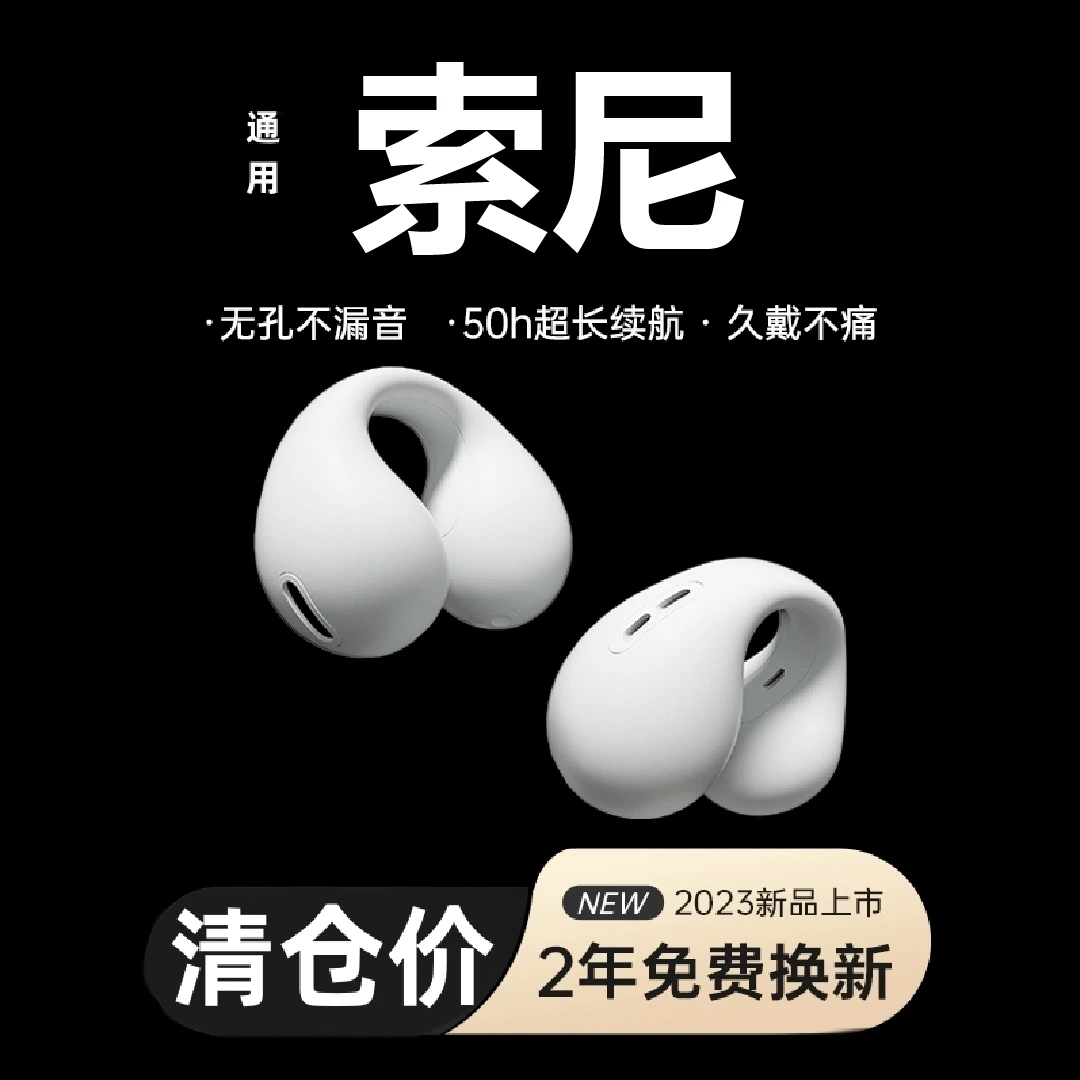 华为苹果适用开放式骨传导耳机无线蓝牙夹耳式超长续航久戴不痛运