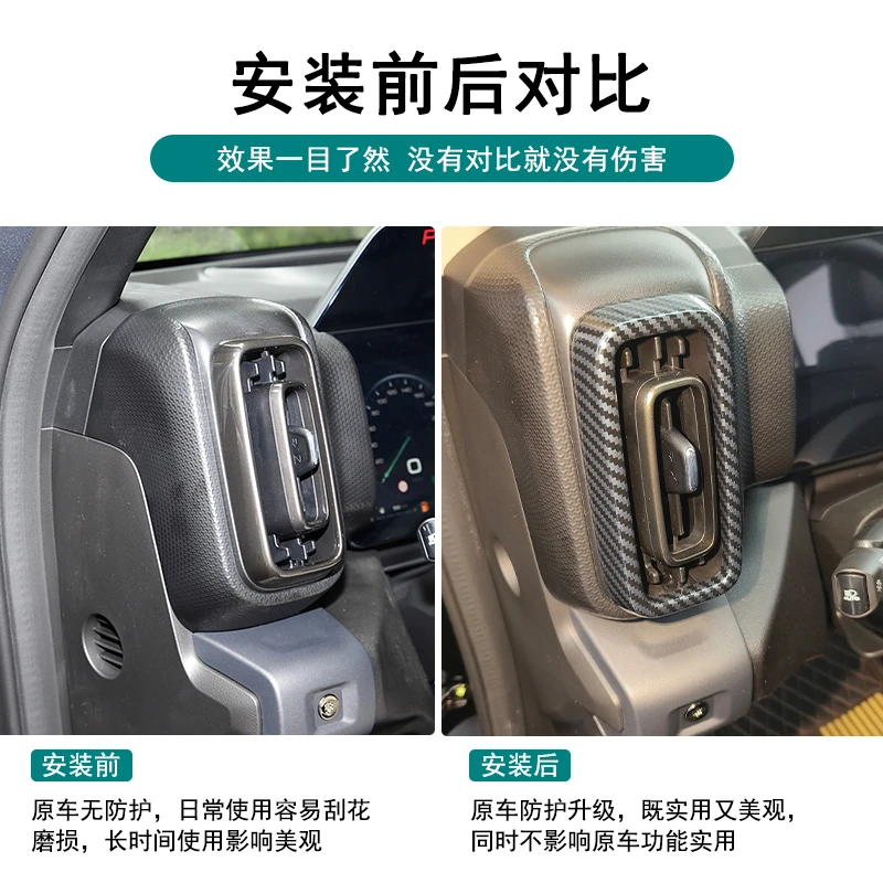 哈弗猛龙仪表台出风口框左右出风口装饰框中控出风口装饰框防护贴