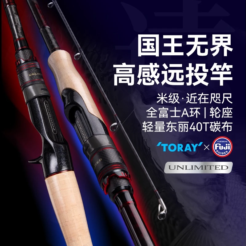 国王路亚竿无界高感度远投翘嘴专用竿泛用直柄碳素竿ML枪柄钓鱼竿