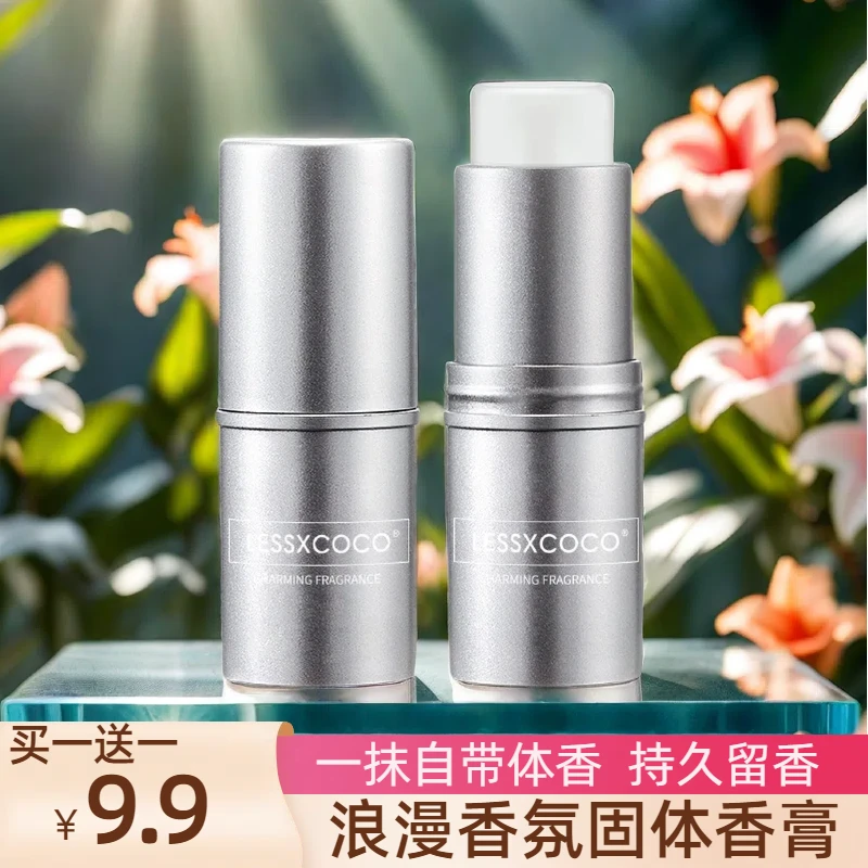 【买一送一】反转巴黎固体香膏香氛淡香持久香体膏醇享香女士银管