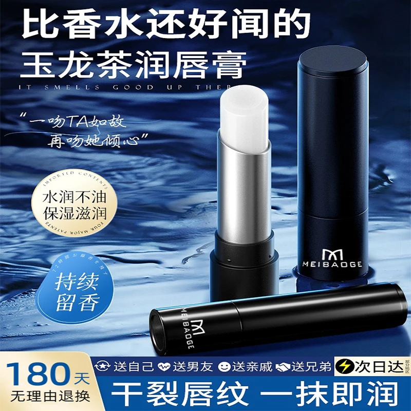 凡士林润唇膏男士款官方正品去死皮淡化唇纹保湿滋润防干裂护唇女
