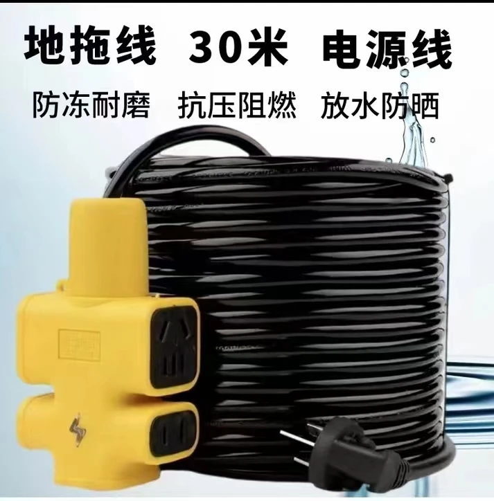 电动车充电延长线加长户外超长国标宿舍电瓶车家用插板大功率 X