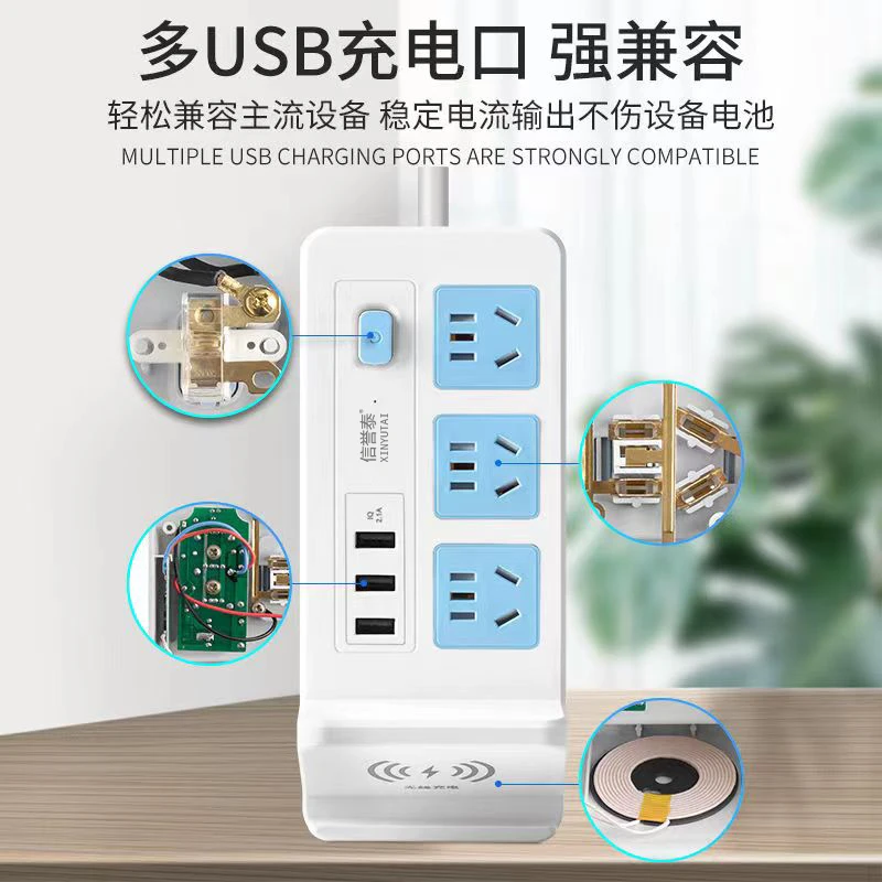 智能无线充电插座多功能多孔办公插排USB家用手机充电插线板 H