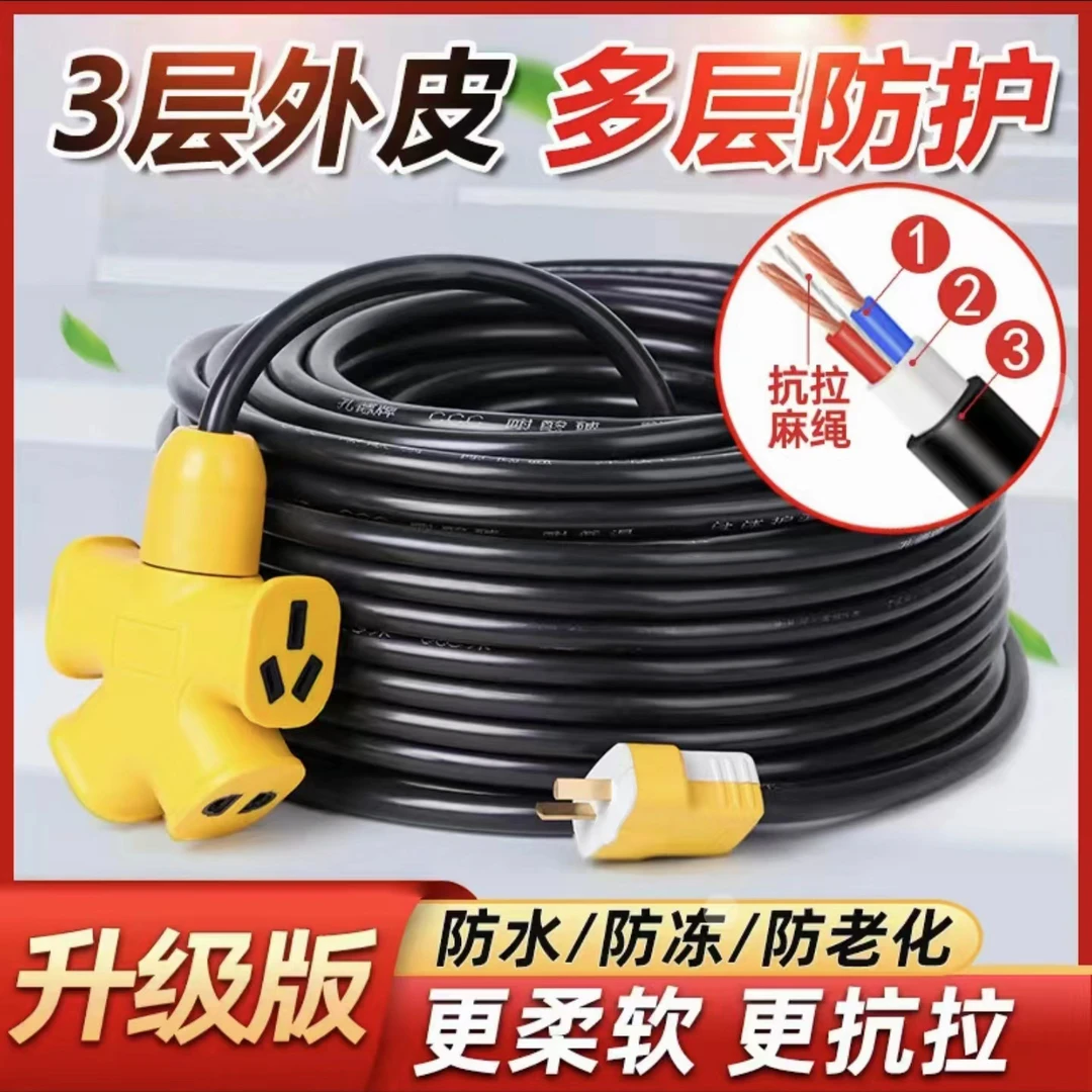 【粉丝福利】国标正品软线不带线盘电动充电延长线插座防冻电源线 H