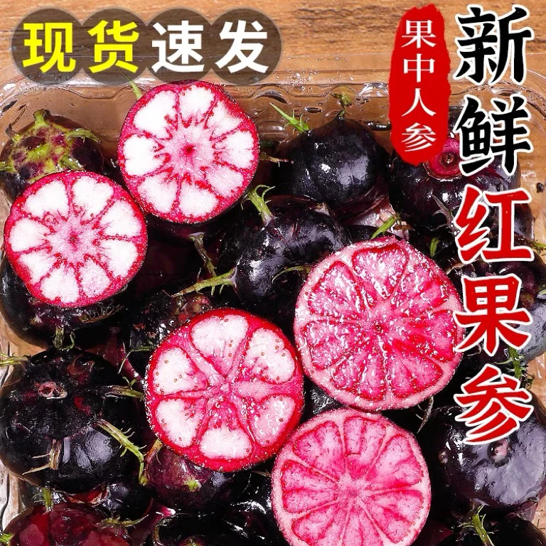 百果旋律云南文山新鲜红果参125g*盒蜘蛛果山荸荠算盘果酸甜可口