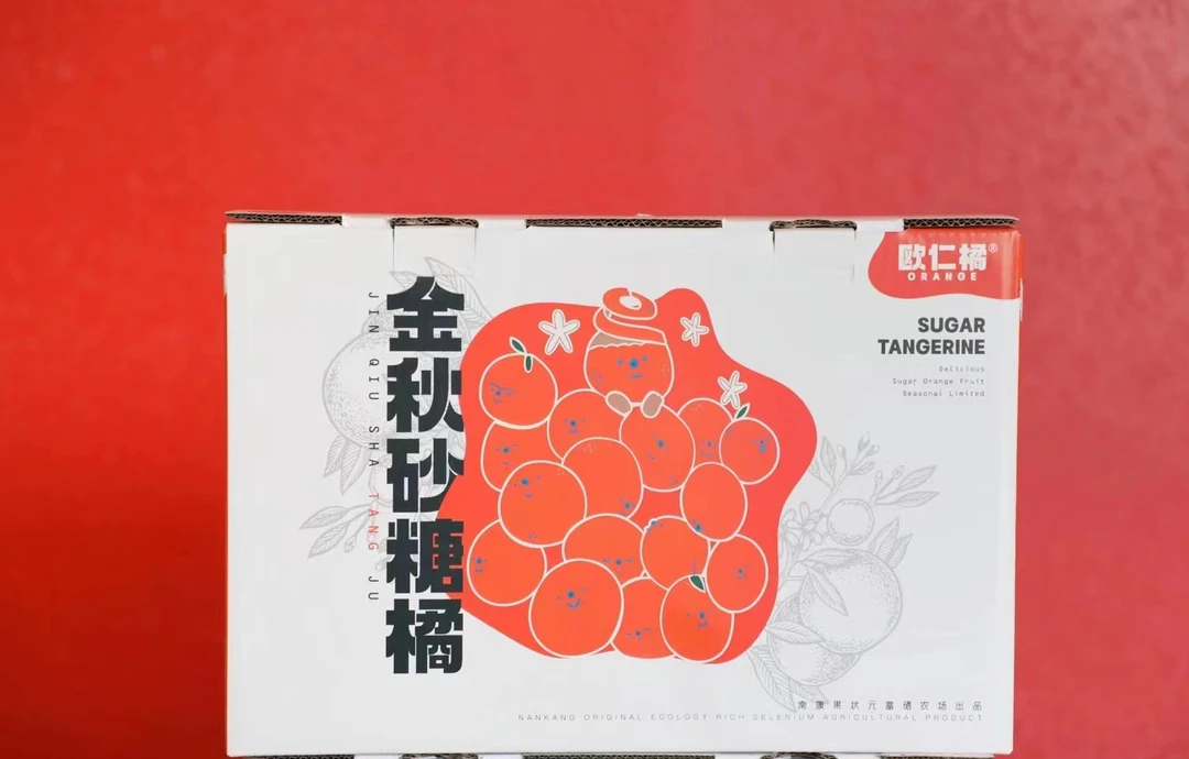 赣南稀柚金秋沙糖桔 赣南稀柚农场直发富硒有机绿色产品