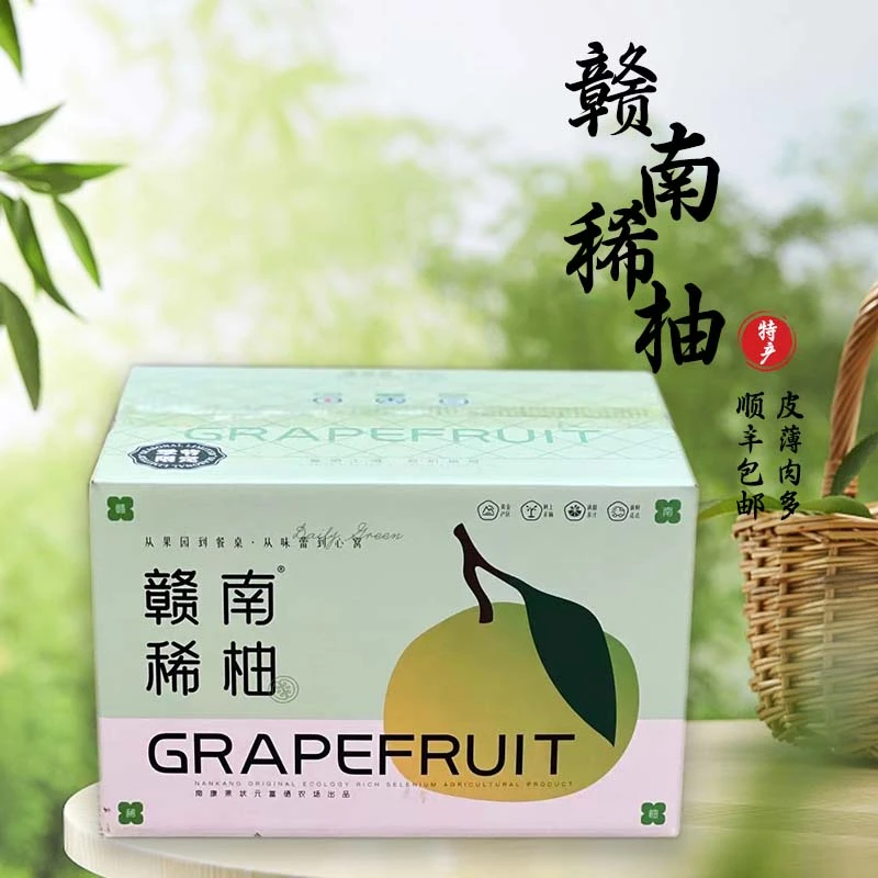 赣南稀柚家庭装有机富硒绿色新鲜应季水果皮薄肉厚爆汁现摘现发