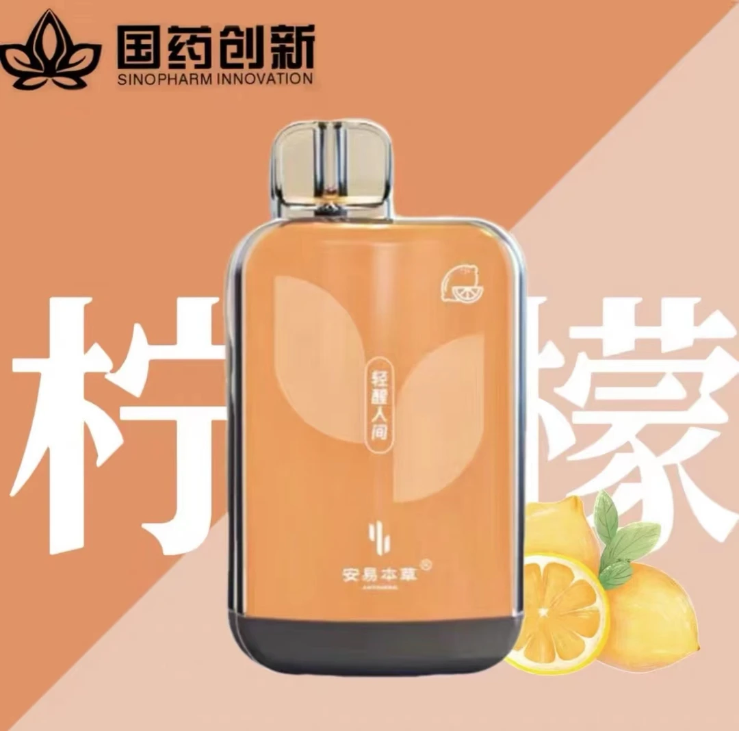 安易本草雾化口腔清新喷雾果味吸入式草本萃取润嗓瓶舒爽留香持久