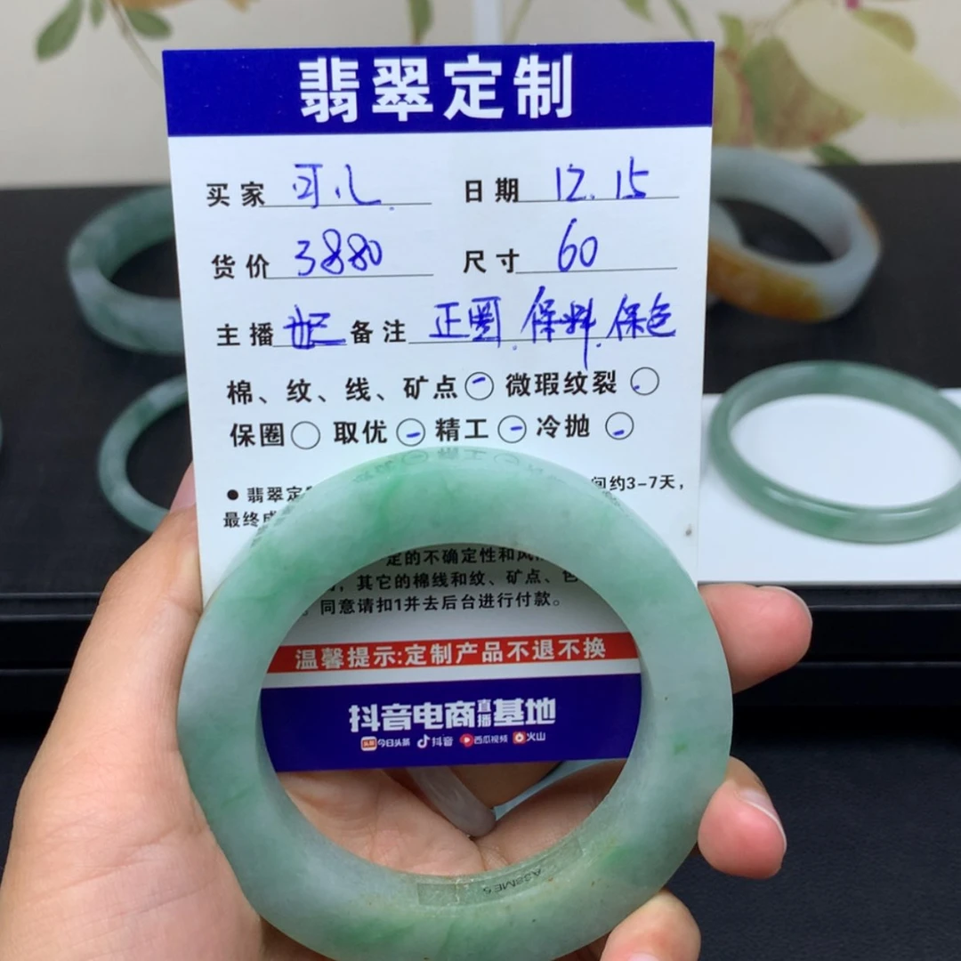 【闪购商品】定制翡翠1未镶嵌可*