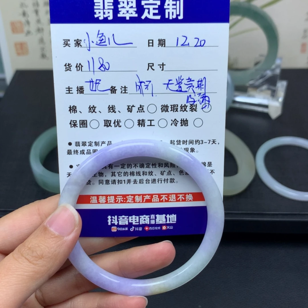 【闪购商品】翡翠手镯未镶嵌小***?