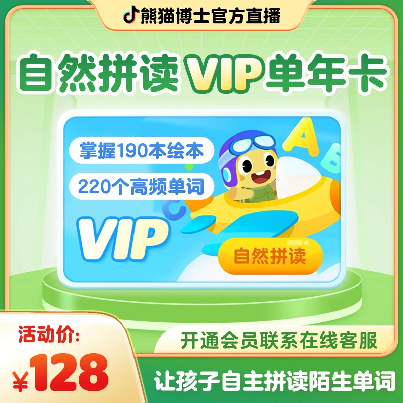 【自然拼读】ABC Reading自主拼读陌生单词 轻松趣味启蒙学习兴趣