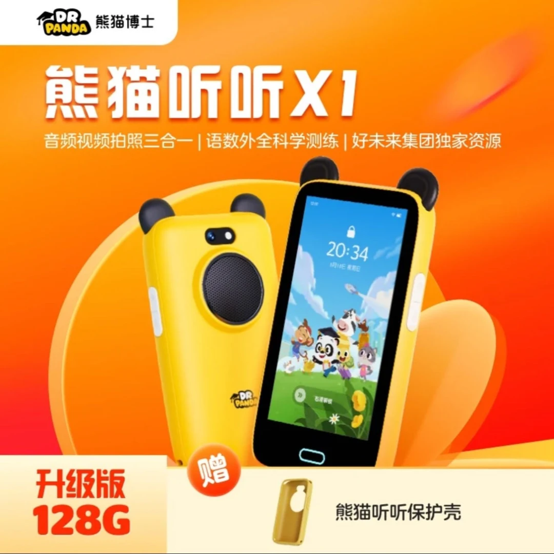 熊猫博士128G超大内存熊猫听听听力机/口袋学习机/熏听机