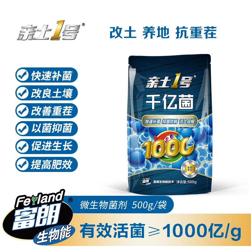 亲土1号千亿菌微生物菌剂改善重茬快速补菌预防土传病害快速生根