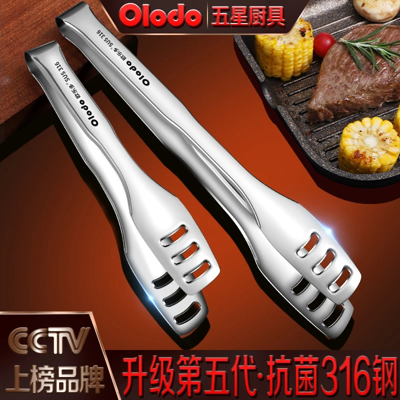 防烫316不锈钢牛排夹专用耐高温烤肉夹子加厚加长食品夹子家用