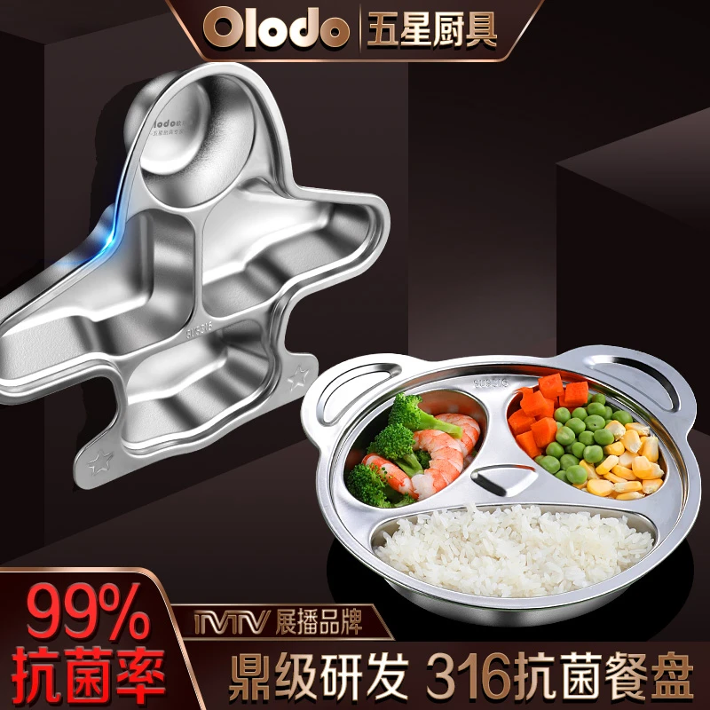 316分格餐盘吸盘式学吃饭训练餐具套装抗菌家用加厚食堂防摔分隔