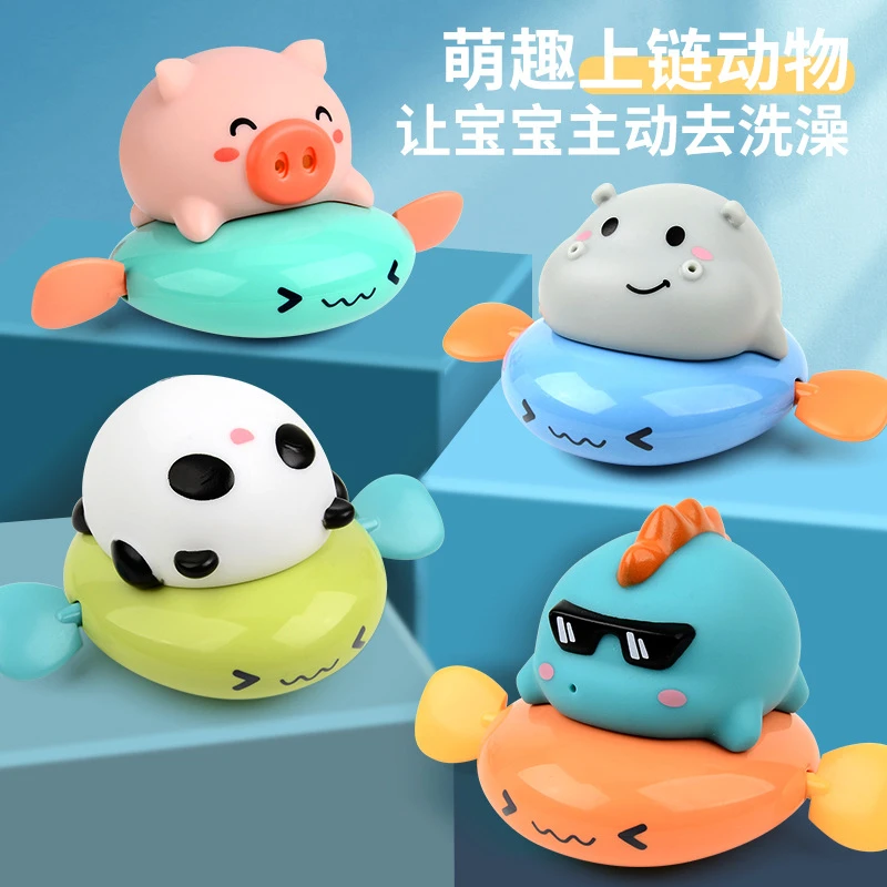 儿童上链洗澡玩具宝宝浴室游泳萌趣拉线动物戏水趣味玩水小礼品