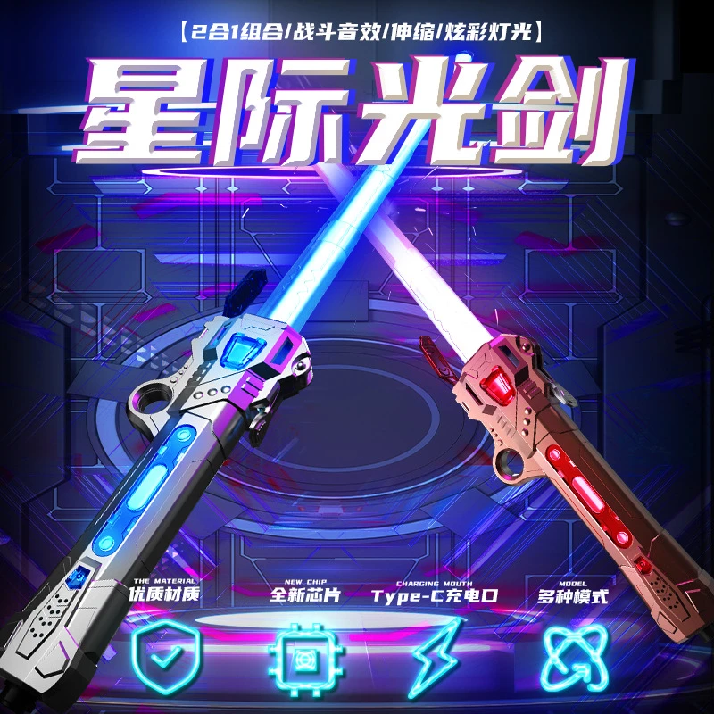 激光机星球大战发光剑玩具益智七彩伸缩光剑手指旋转儿童早教玩具