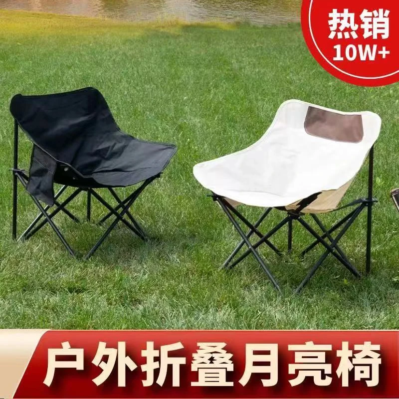 LYS户外月亮椅折叠月亮椅子露营户外休闲椅折叠椅