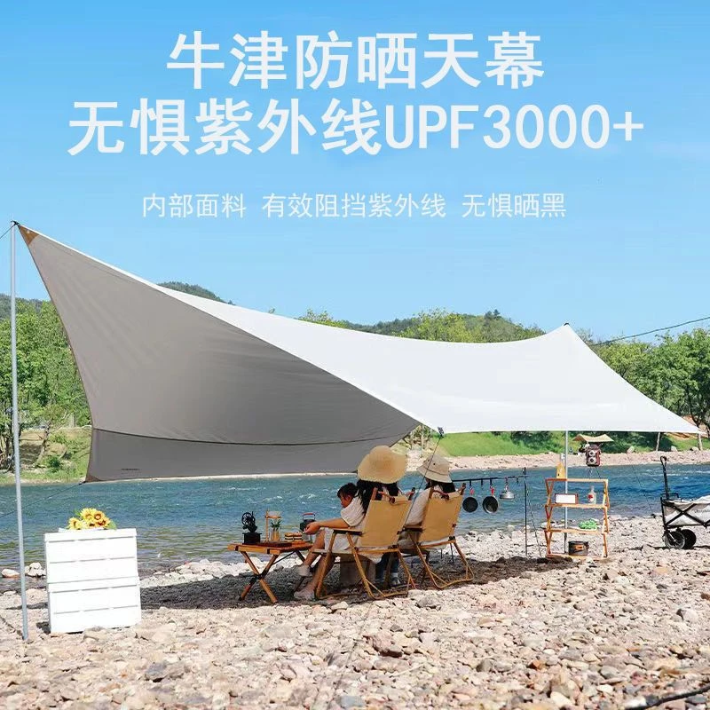 【盛舒】天幕帐篷户外超清便携露营防雨防晒遮阳篷布遮阳棚用品