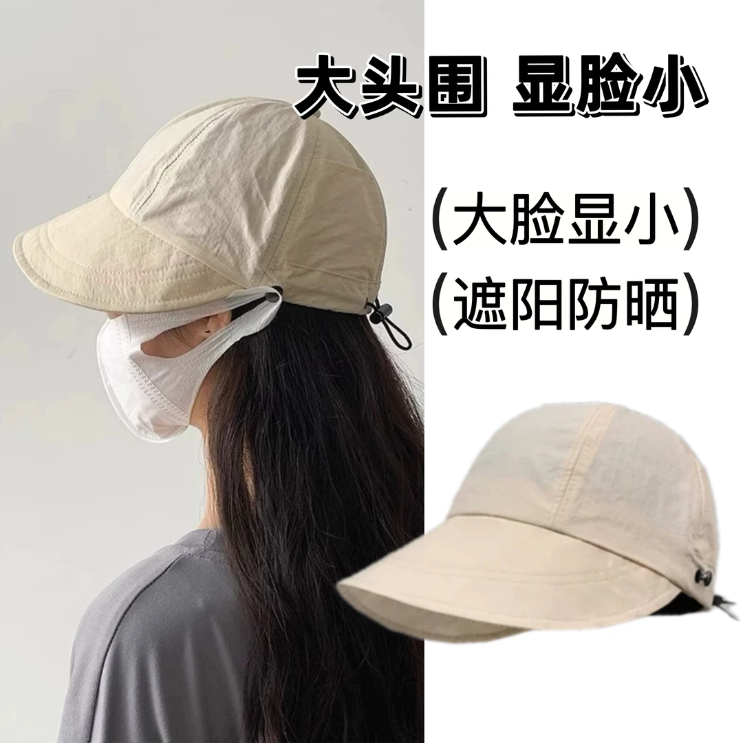 大头定制2024新款升级户外鸭舌帽 渔夫帽女夏季防紫外线可挂口罩
