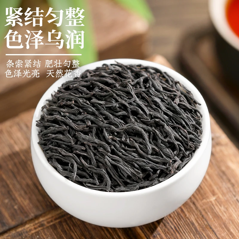 花香小种250g/罐装 正山小种福建武夷山野生红茶花香野韵茶叶新茶