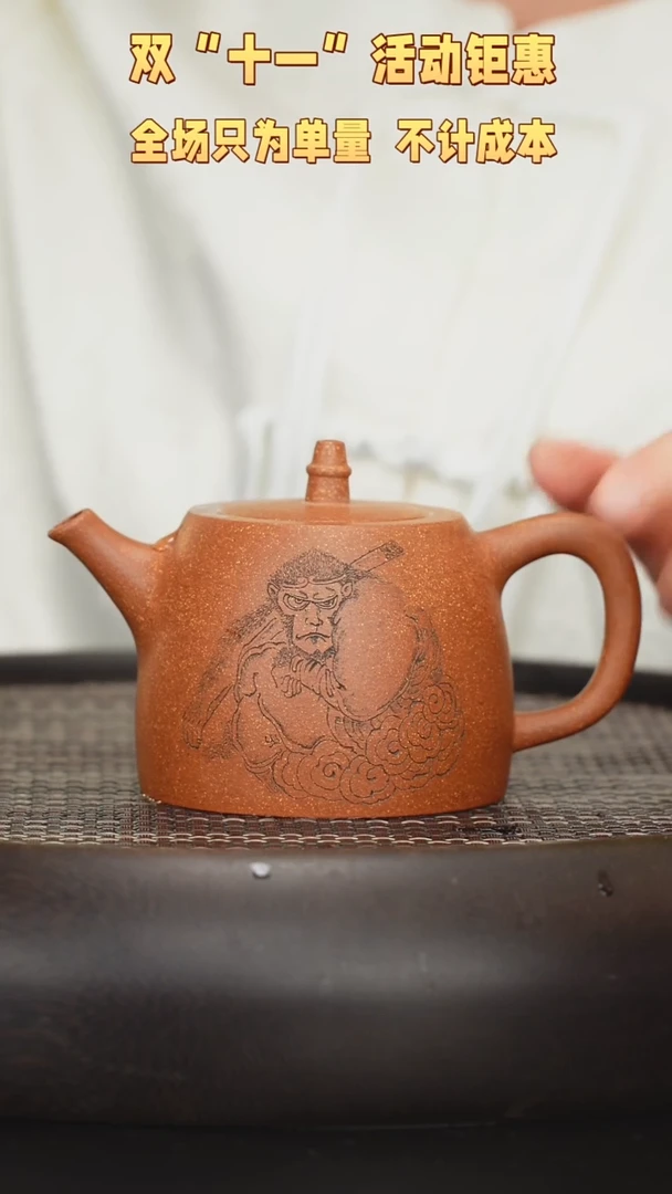 【闪购商品】紫砂茶壶紫砂茶壶