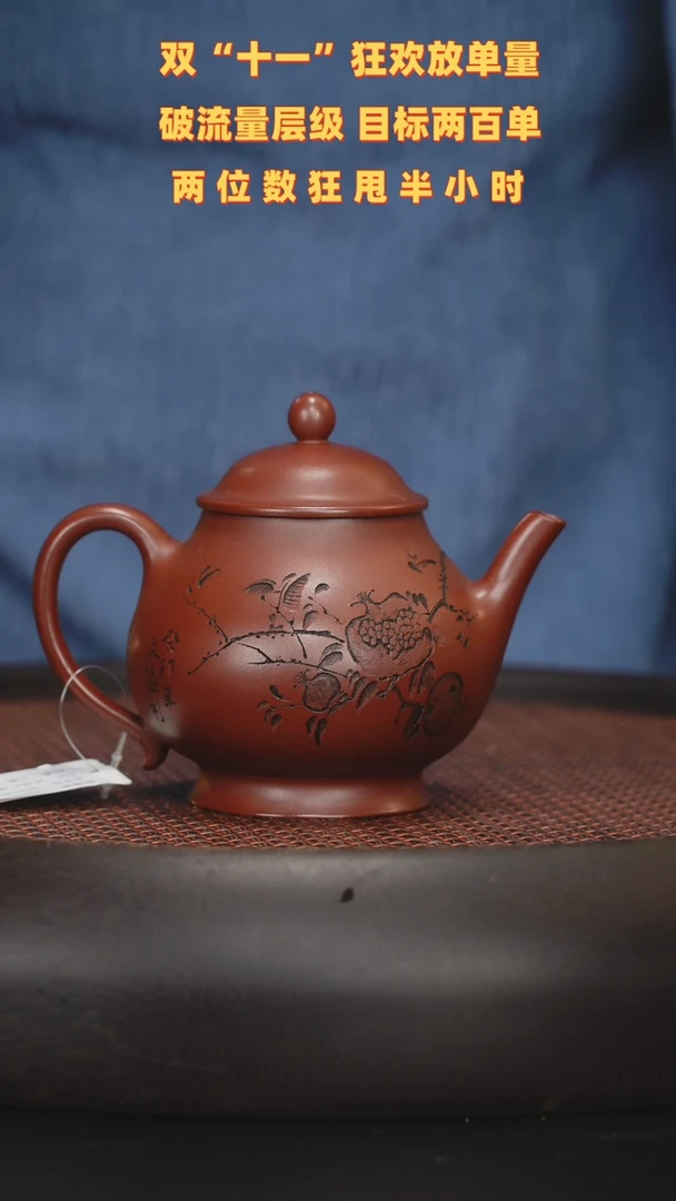 【闪购商品】紫砂茶壶紫砂茶壶