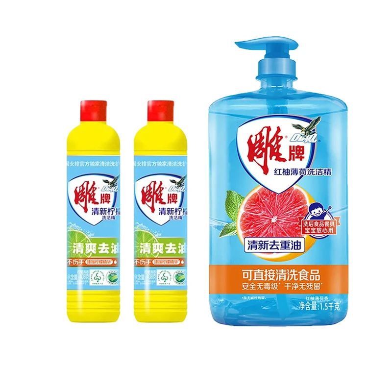 雕牌洗洁精1.5kg*1+408g*2厨房专用清洗去重油洗涤灵家用洗碗液ty