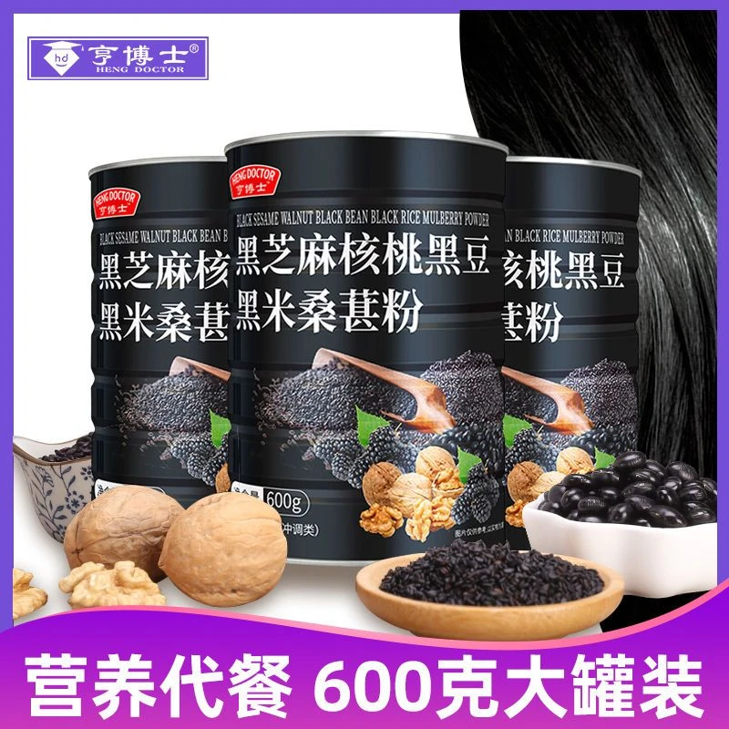 五黑粉黑芝麻核桃黑豆黑米桑葚粉罐装代餐无添加蔗糖健康营养食品