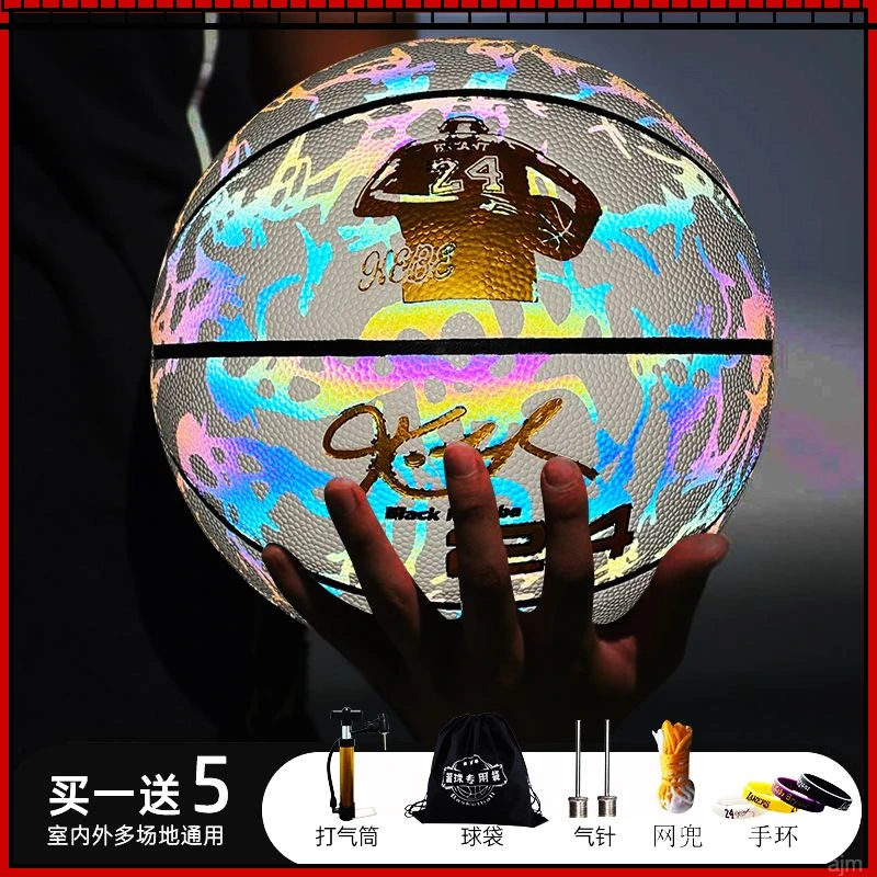 新款正品反光篮球限量版礼物发光夜光球比赛防滑标准7号球5号户外